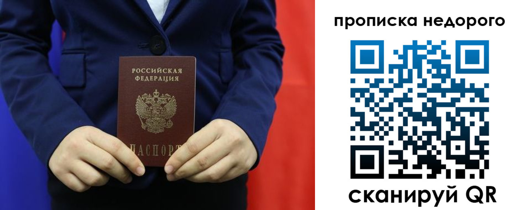 временная регистрация в Лабытнанги