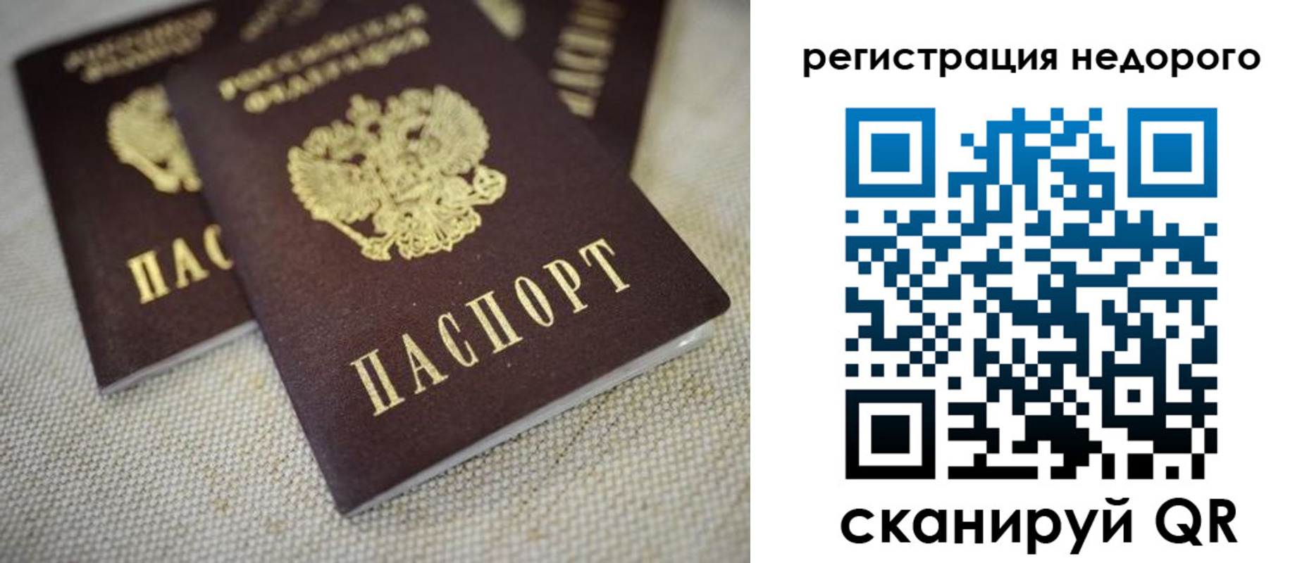 временная регистрация гарантия в Лабытнанги