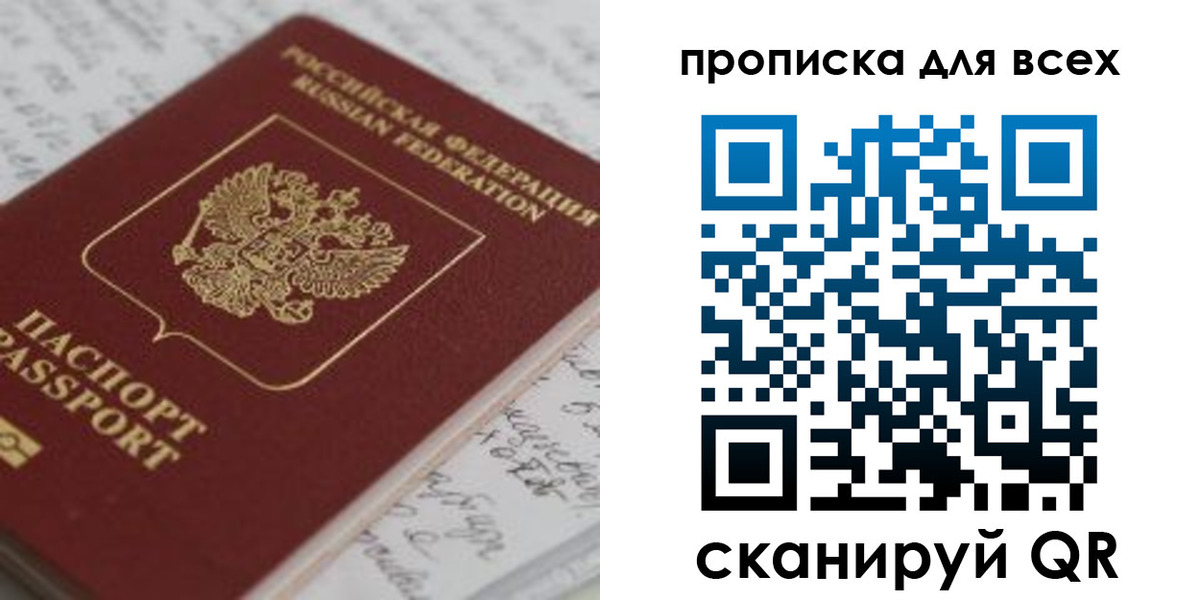 временная регистрация для школы в Лабытнанги