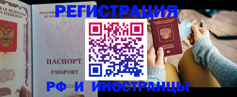 временная регистрация для школы в Лабытнанги