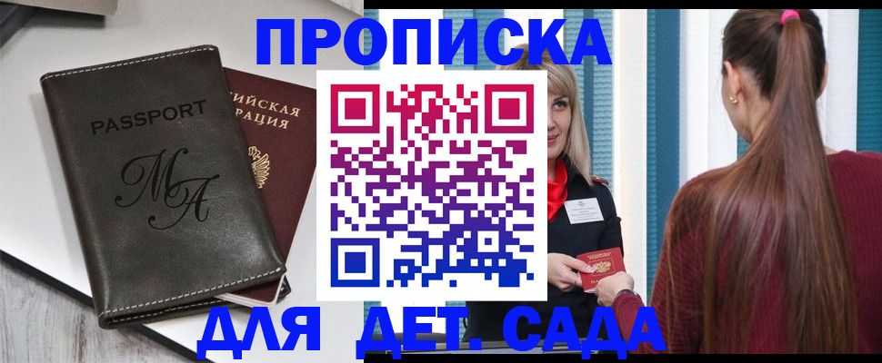 купить прописку в Лабытнанги